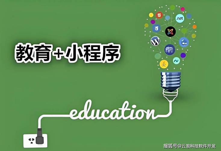 西安教育小程序开发供应商 引领教育行业数字化转型的优质服务商