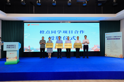 数智赋能川渝大地——阿里公益携手重庆万州共启乡村振兴新征程