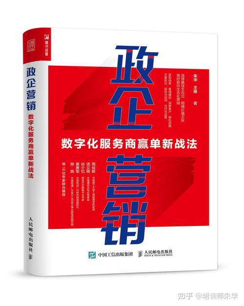 《政企营销——数字化服务商赢单新战法》签名版限量发售，解锁数字内容制作服务的新战法